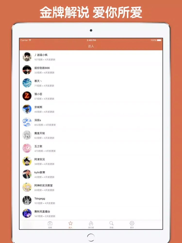 Capturas de pantalla de 视频直播盒子 For 星露谷物语 iPad 