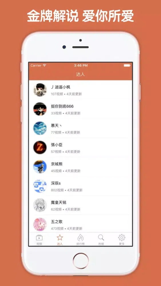 Capturas de pantalla de 视频直播盒子 For 星露谷物语