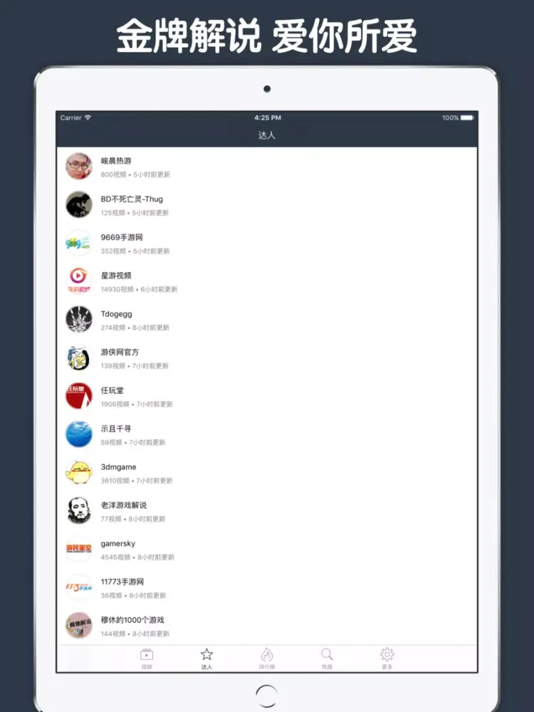 直播解说盒子 For 星球大战:前线 iPad  Ekran Görüntüleri