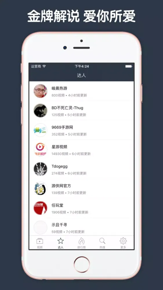直播解说盒子 For 星球大战:前线 Ekran Görüntüleri