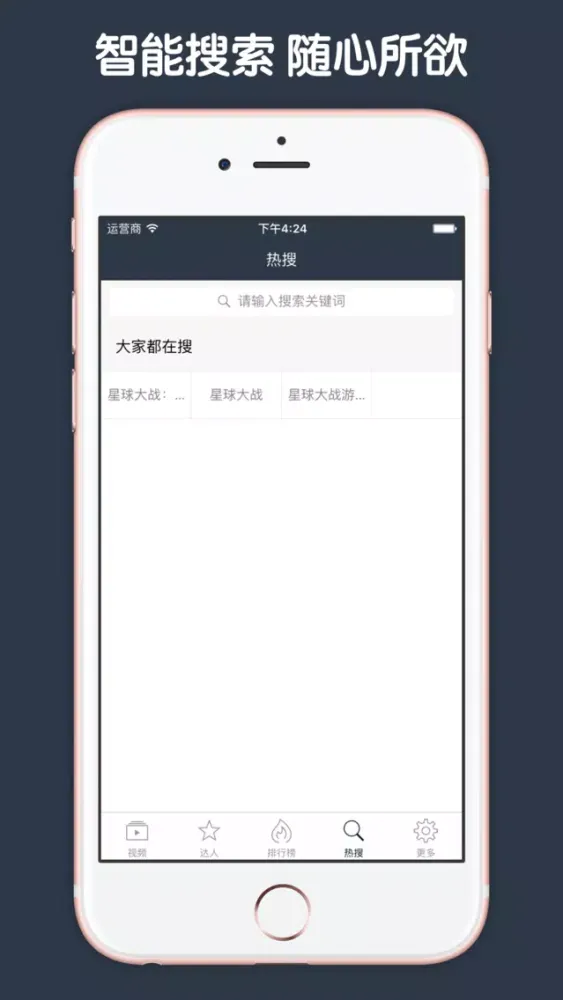 直播解说盒子 For 星球大战:前线 Ekran Görüntüleri