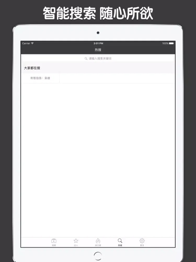 视频直播盒子 For 刺客信条：枭雄 iPad 應用截圖