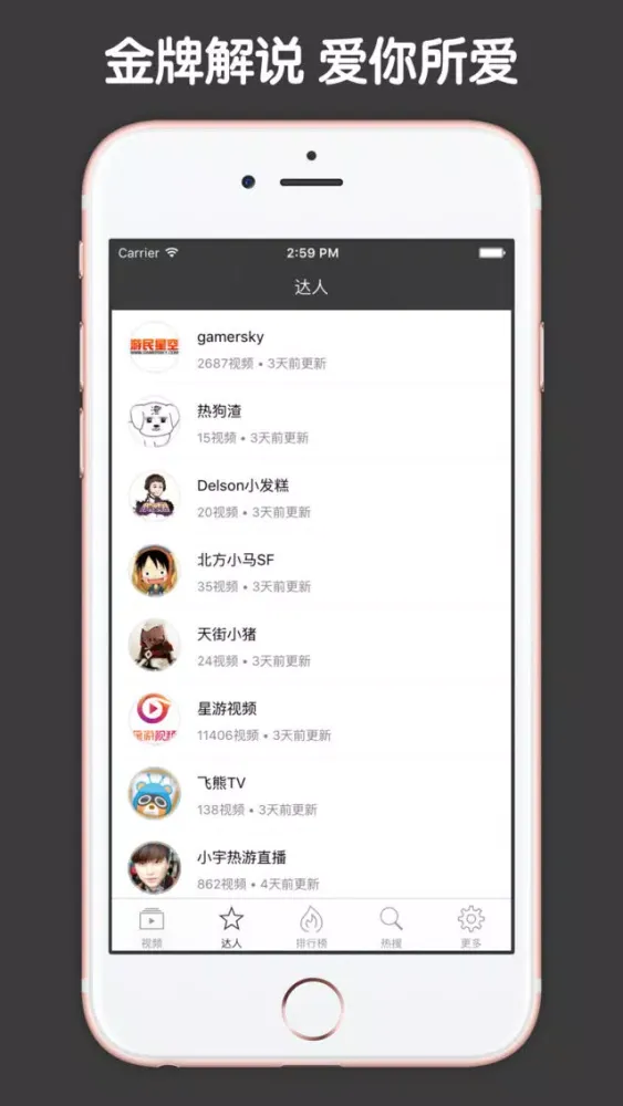 视频直播盒子 For 刺客信条：枭雄應用截圖