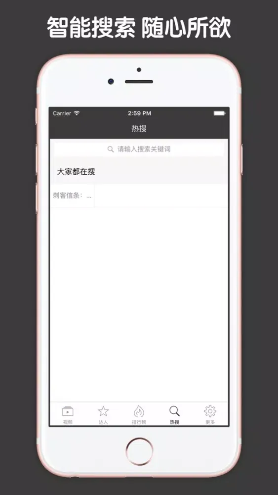视频直播盒子 For 刺客信条：枭雄應用截圖