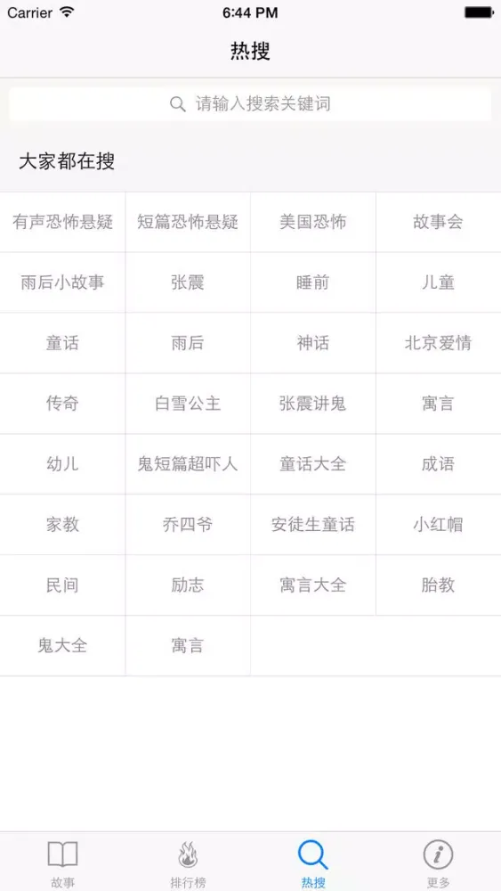 Zrzuty ekranu 经典悬疑故事集 - 悬疑恐怖故事寝室诡异高智商烧脑推理故事排行榜