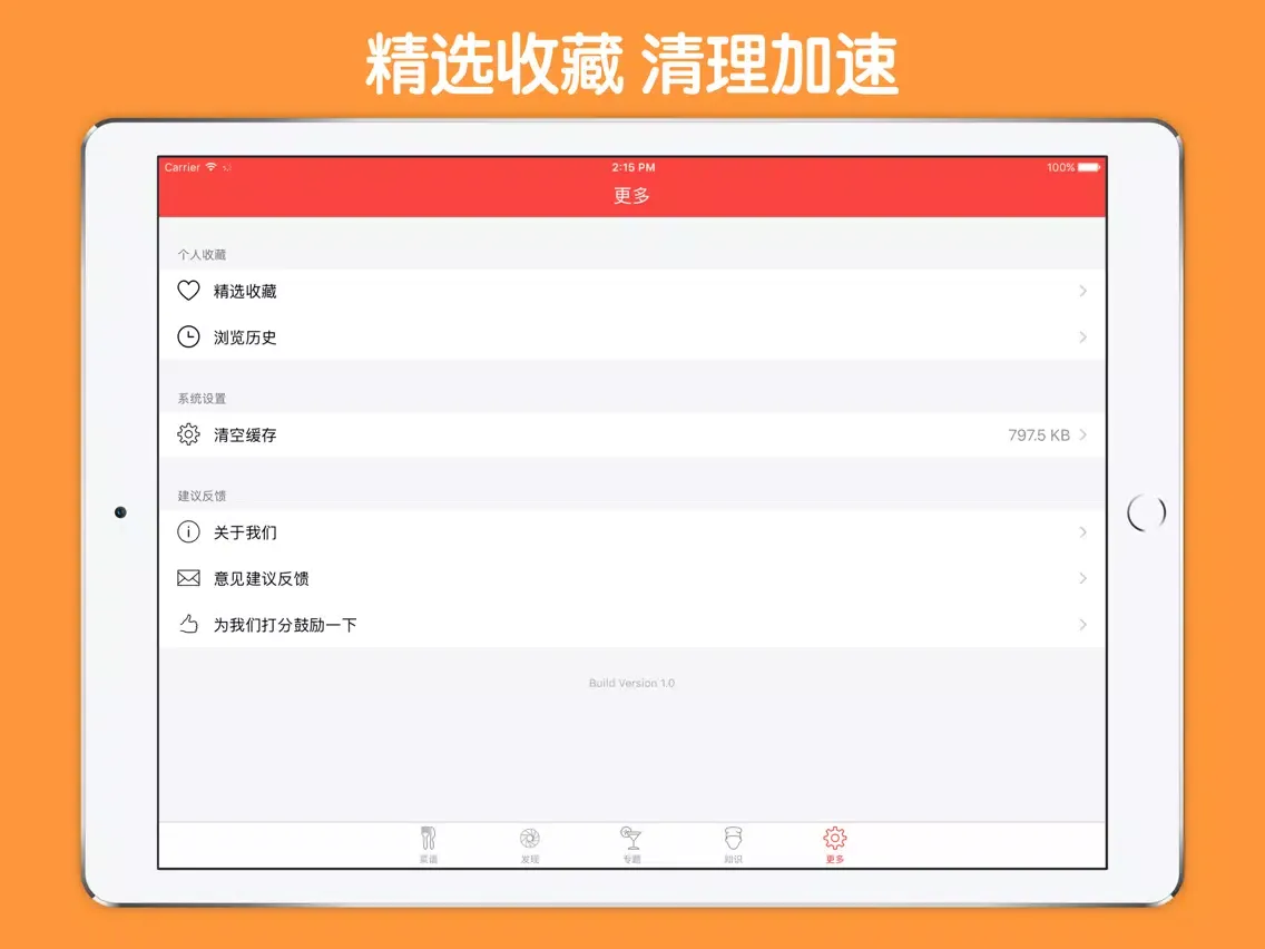 Capturas de pantalla de 印度菜大全 - 学做印度菜 iPad 