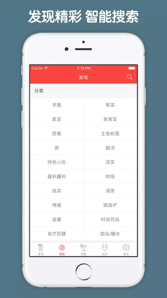 Capturas de pantalla de 印度菜大全 - 学做印度菜
