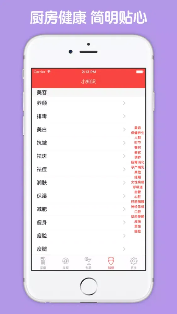 Capturas de pantalla de 印度菜大全 - 学做印度菜