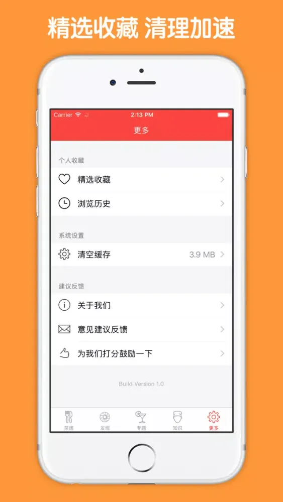Capturas de pantalla de 印度菜大全 - 学做印度菜