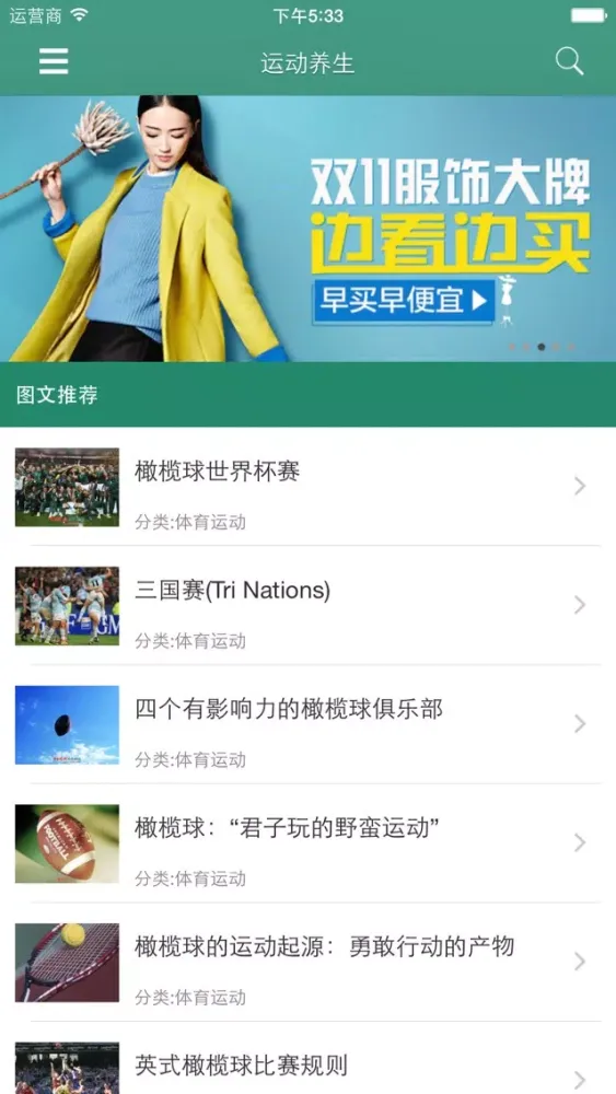 تصاویر 运动养生 - 生命在于运动