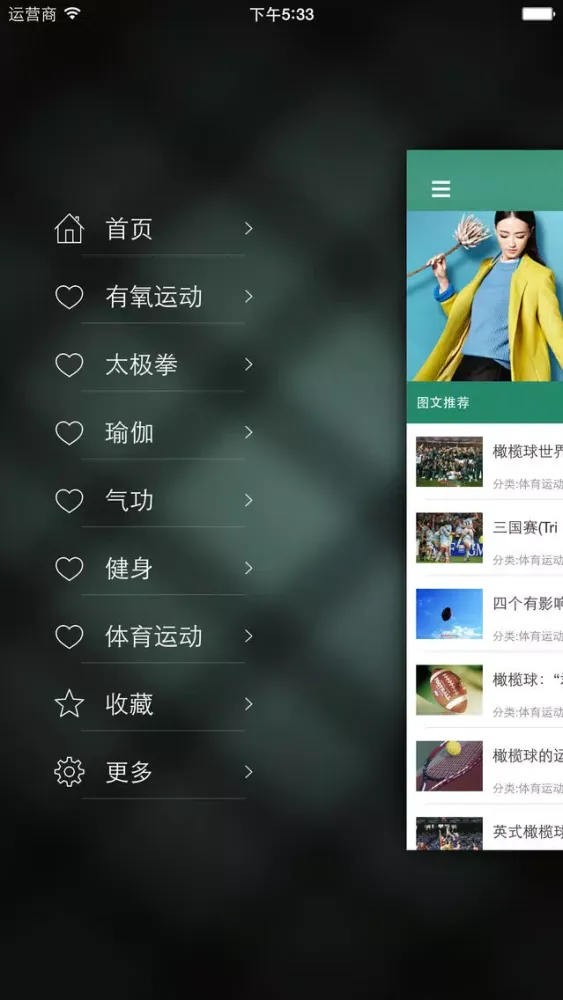 تصاویر 运动养生 - 生命在于运动