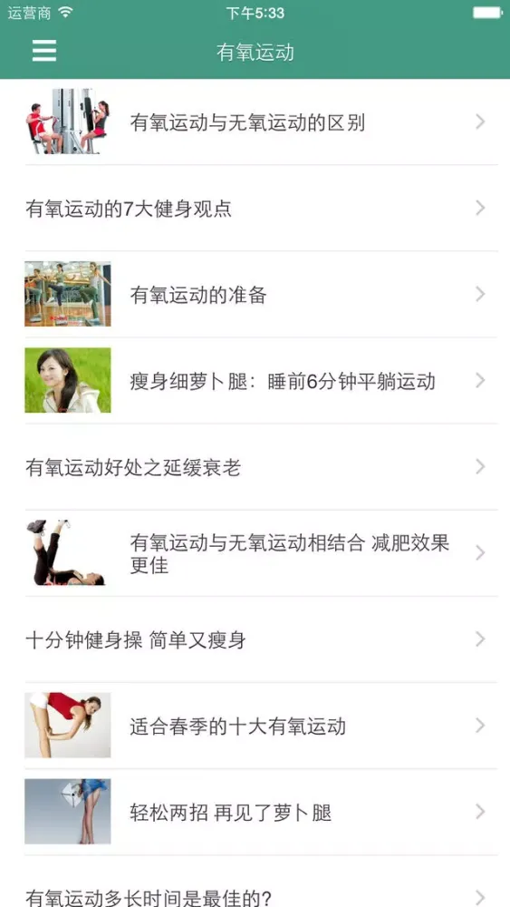 تصاویر 运动养生 - 生命在于运动