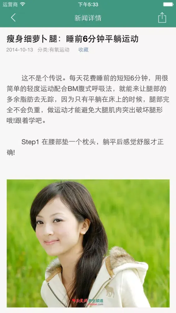 تصاویر 运动养生 - 生命在于运动