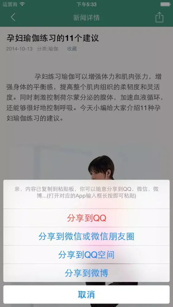 تصاویر 运动养生 - 生命在于运动