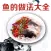 鱼的做法大全 - 各种鱼的营养美味做法