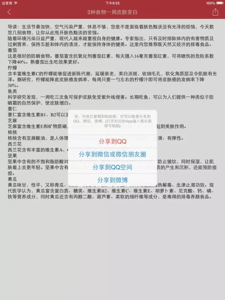 Ảnh chụp màn hình của 鱼的做法大全 - 各种鱼的营养美味做法 iPad 