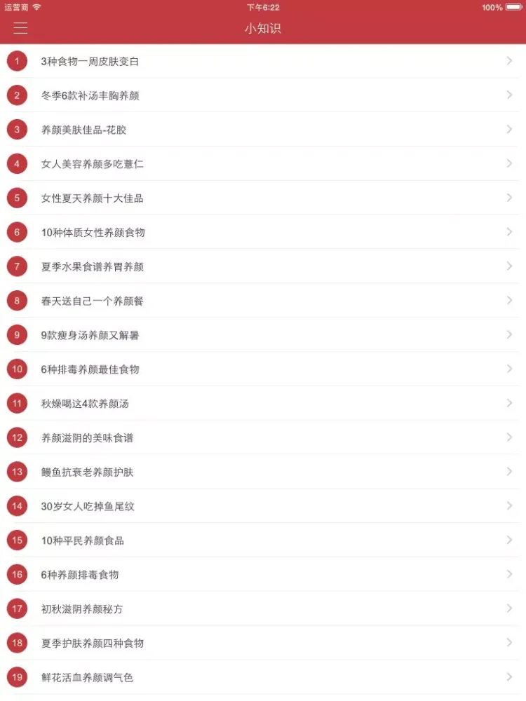 Ảnh chụp màn hình của 鱼的做法大全 - 各种鱼的营养美味做法 iPad 