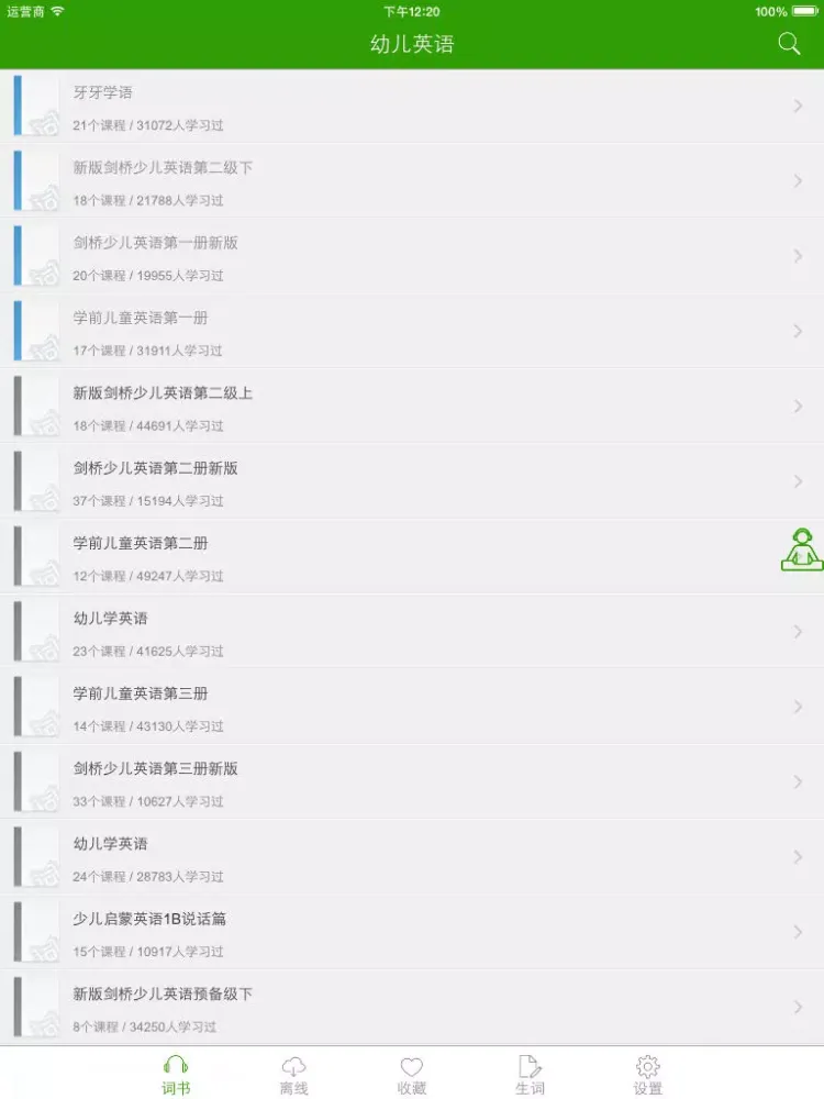 Captures d'écran de 幼儿英语 ABC - 天才宝贝成长计划 iPad 