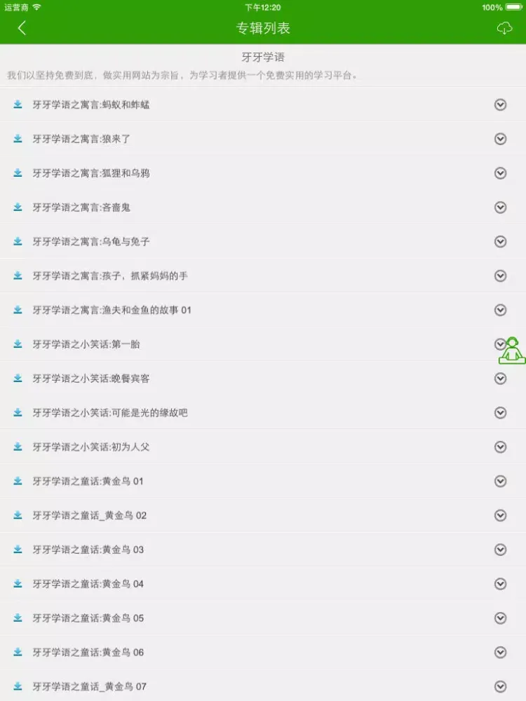 Captures d'écran de 幼儿英语 ABC - 天才宝贝成长计划 iPad 