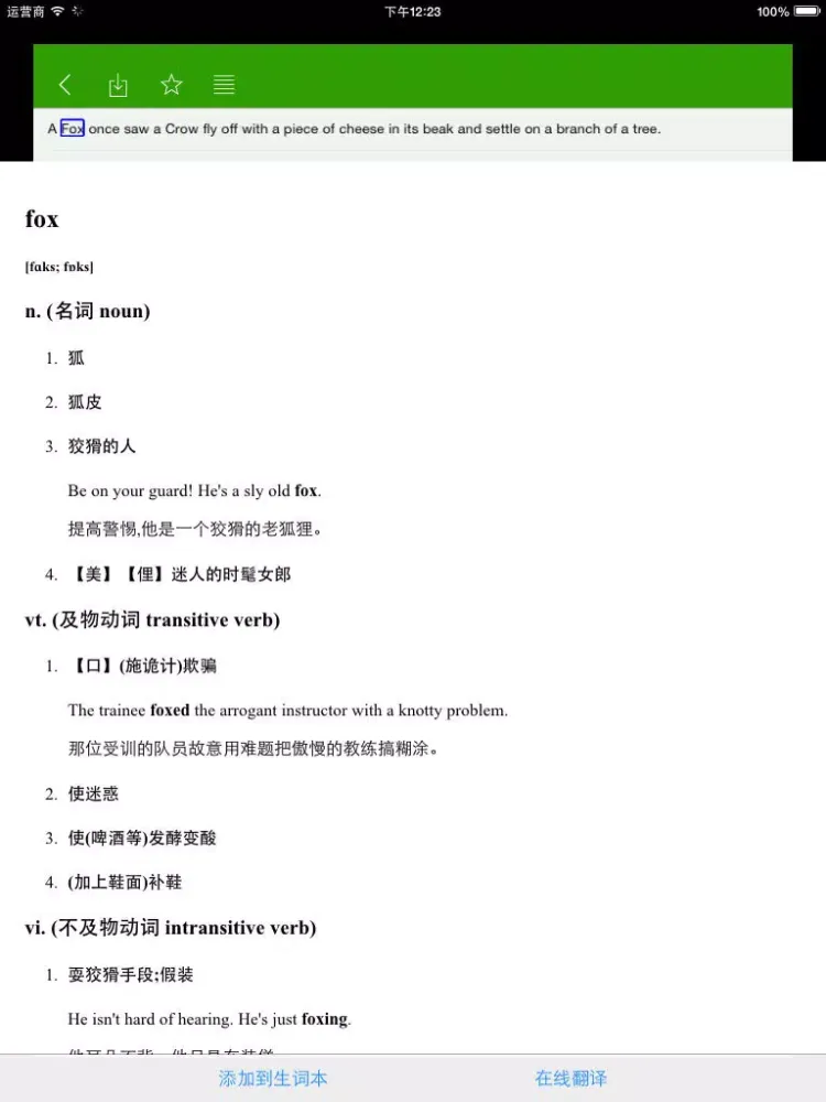 Captures d'écran de 幼儿英语 ABC - 天才宝贝成长计划 iPad 