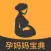 孕妈妈宝典 - 呵护孕妈每一天百科全书!