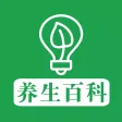 养生百科 - 日常生活养生保健必读