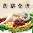 药膳食谱 - 药膳食疗养生食谱