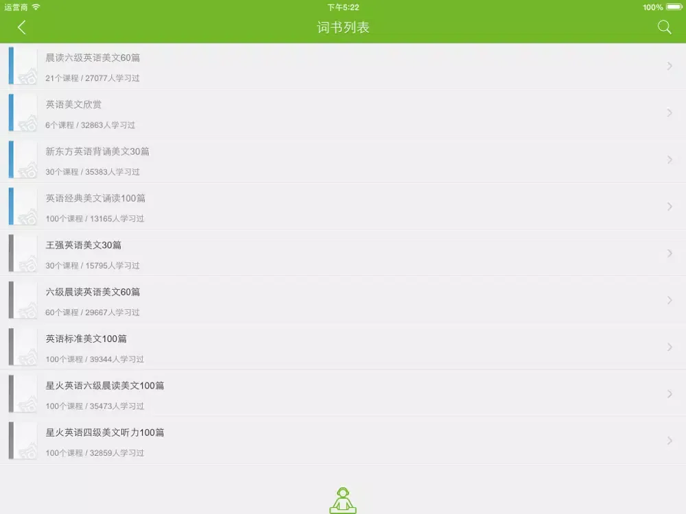 英语美文 - 精选优美晨读英语美文学地道英语悟人生哲理 iPad  سکرین شاٹس
