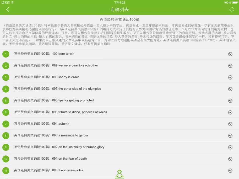 英语美文 - 精选优美晨读英语美文学地道英语悟人生哲理 iPad  سکرین شاٹس
