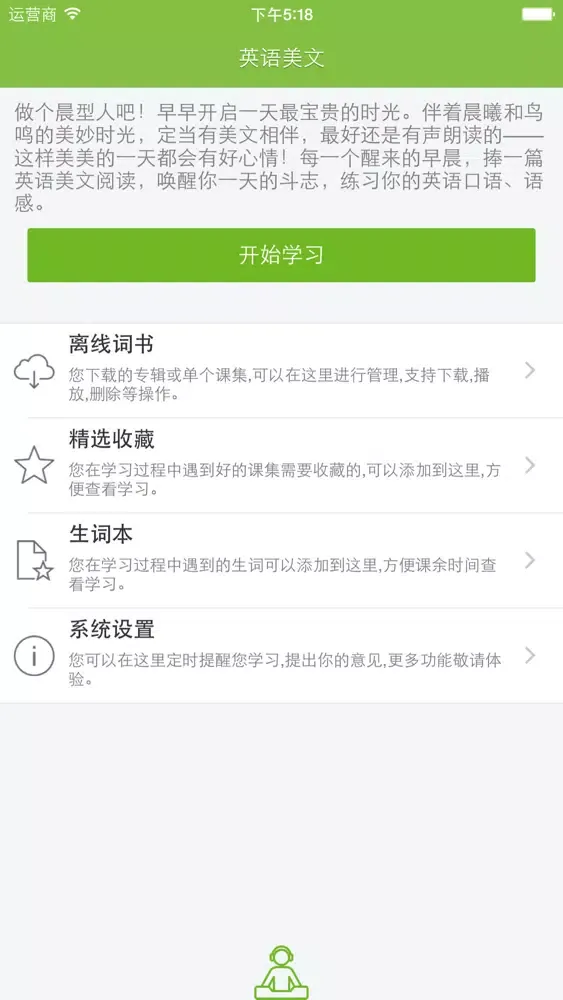 英语美文 - 精选优美晨读英语美文学地道英语悟人生哲理 سکرین شاٹس
