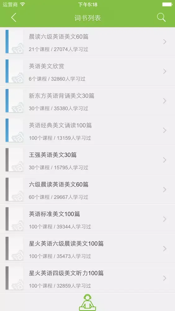 英语美文 - 精选优美晨读英语美文学地道英语悟人生哲理 سکرین شاٹس