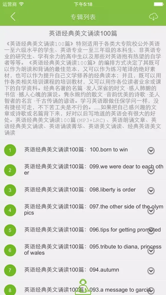 英语美文 - 精选优美晨读英语美文学地道英语悟人生哲理 سکرین شاٹس