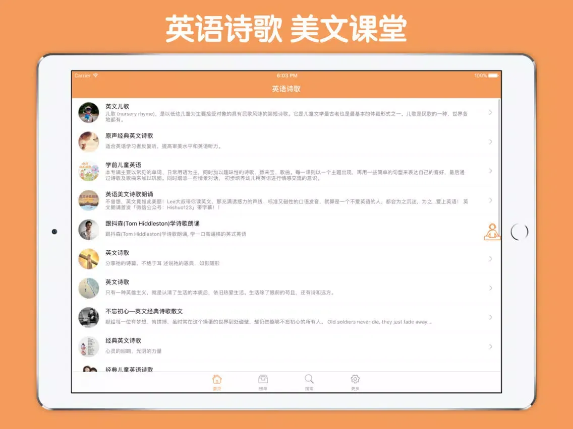 Captures d'écran de 英语诗歌 - 学英语晨读美文大全有声版 iPad 