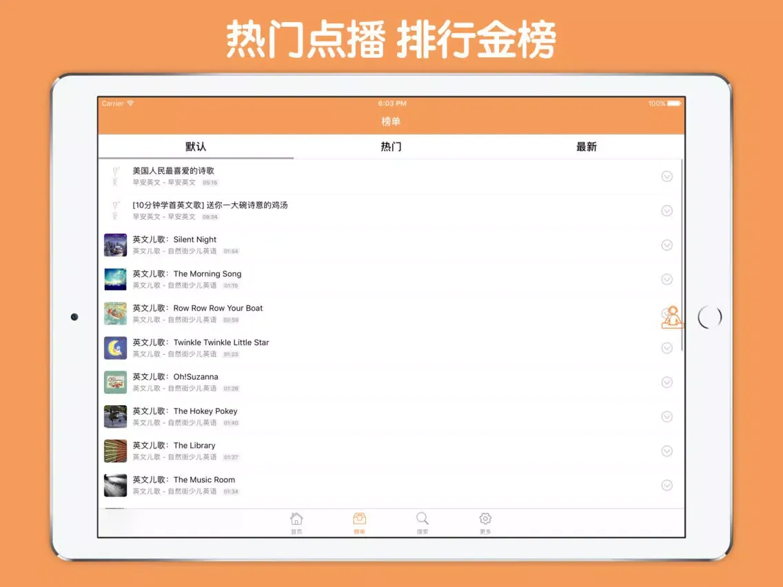 Captures d'écran de 英语诗歌 - 学英语晨读美文大全有声版 iPad 