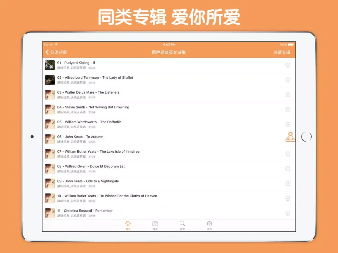 Captures d'écran de 英语诗歌 - 学英语晨读美文大全有声版 iPad 