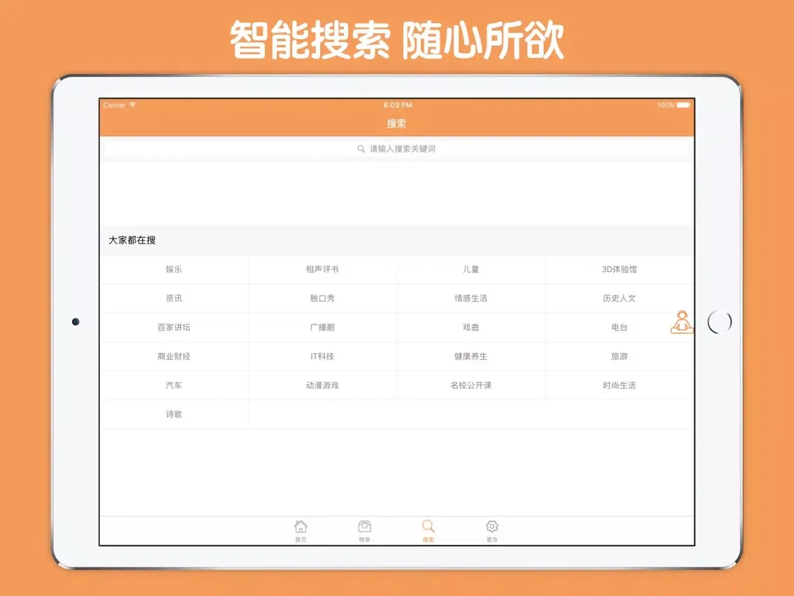 Captures d'écran de 英语诗歌 - 学英语晨读美文大全有声版 iPad 