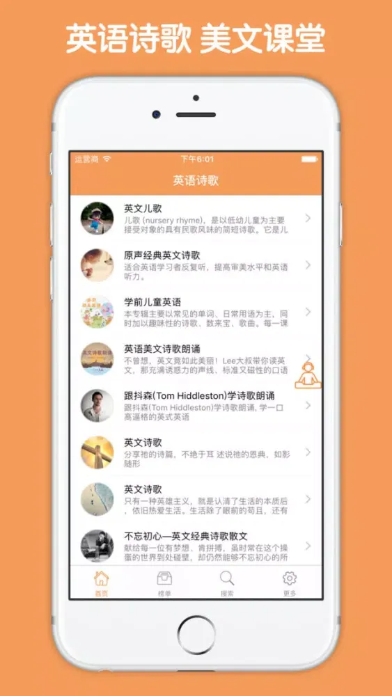 Captures d'écran de 英语诗歌 - 学英语晨读美文大全有声版