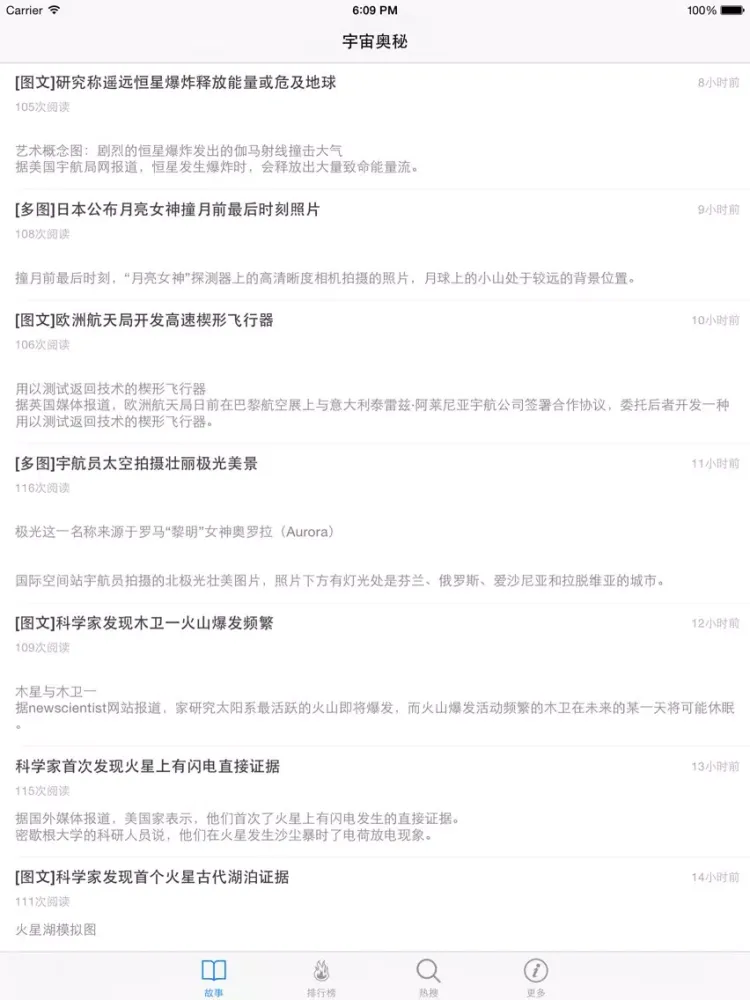 ภาพหน้าจอของ 宇宙奥秘 - 探索发现宇宙未解之谜及神秘的地球科学|自然|地理|探索等 iPad 