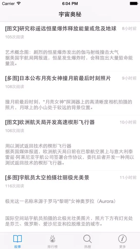 ภาพหน้าจอของ 宇宙奥秘 - 探索发现宇宙未解之谜及神秘的地球科学|自然|地理|探索等