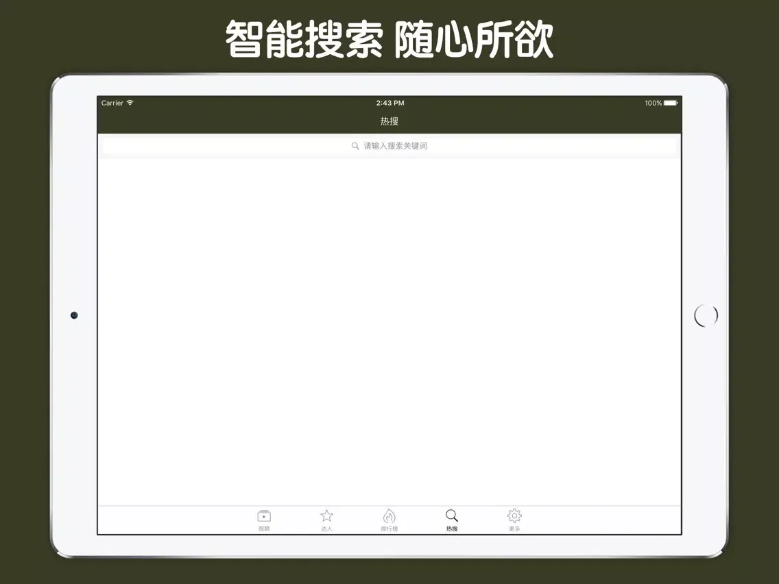 直播解说盒子 For 勇者斗恶龙：建造者 iPad 应用截图
