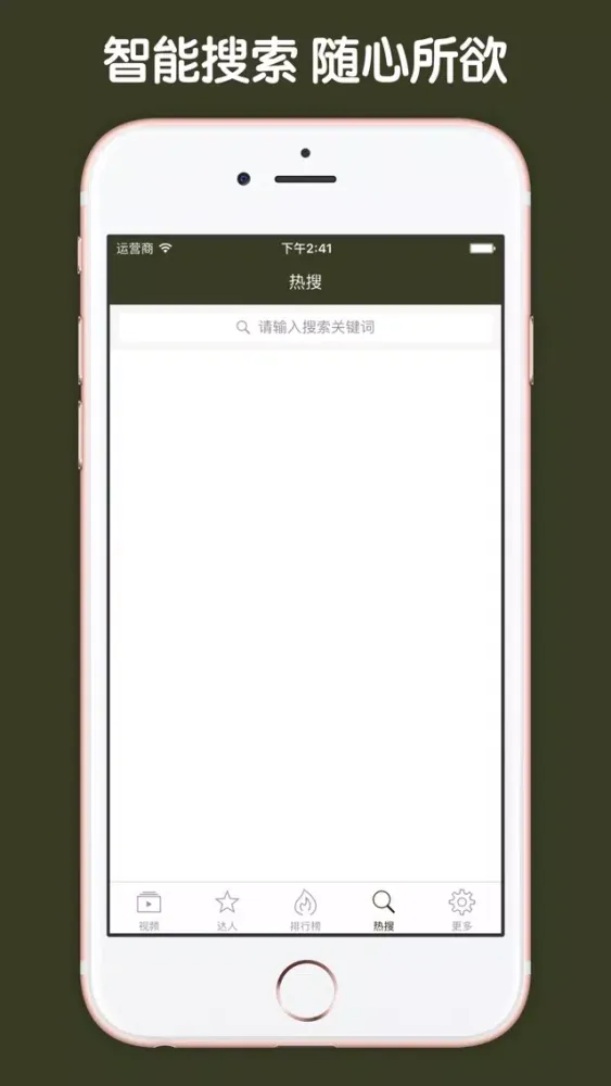 直播解说盒子 For 勇者斗恶龙：建造者应用截图