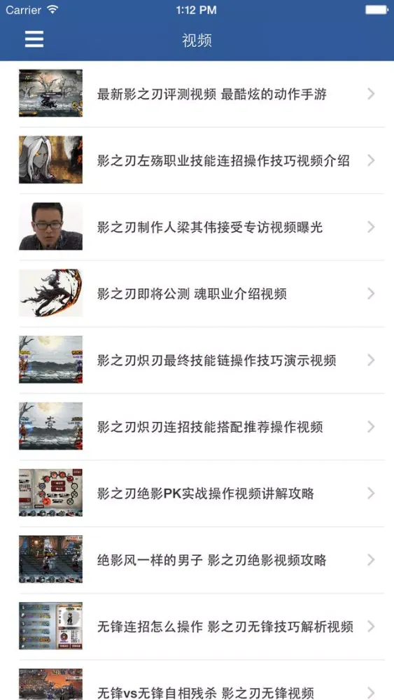 Ảnh chụp màn hình của 最全攻略 for 影之刃