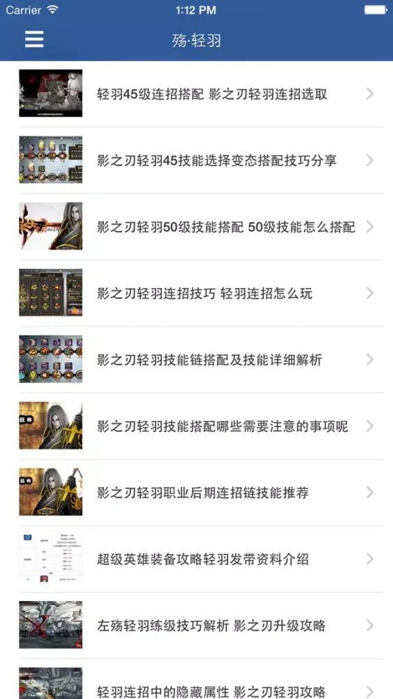 Ảnh chụp màn hình của 最全攻略 for 影之刃