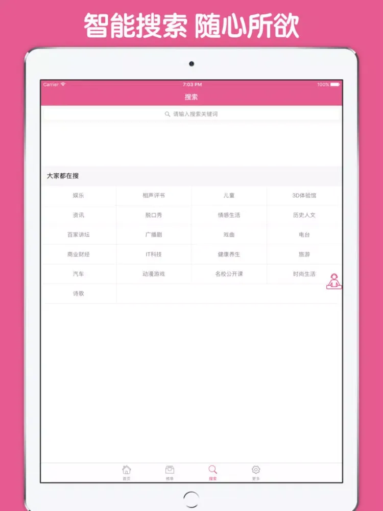 宝宝益智音乐大全 - 益智潜脑甜睡催眠轻音乐妈妈爸爸育儿必备 iPad  Screenshots