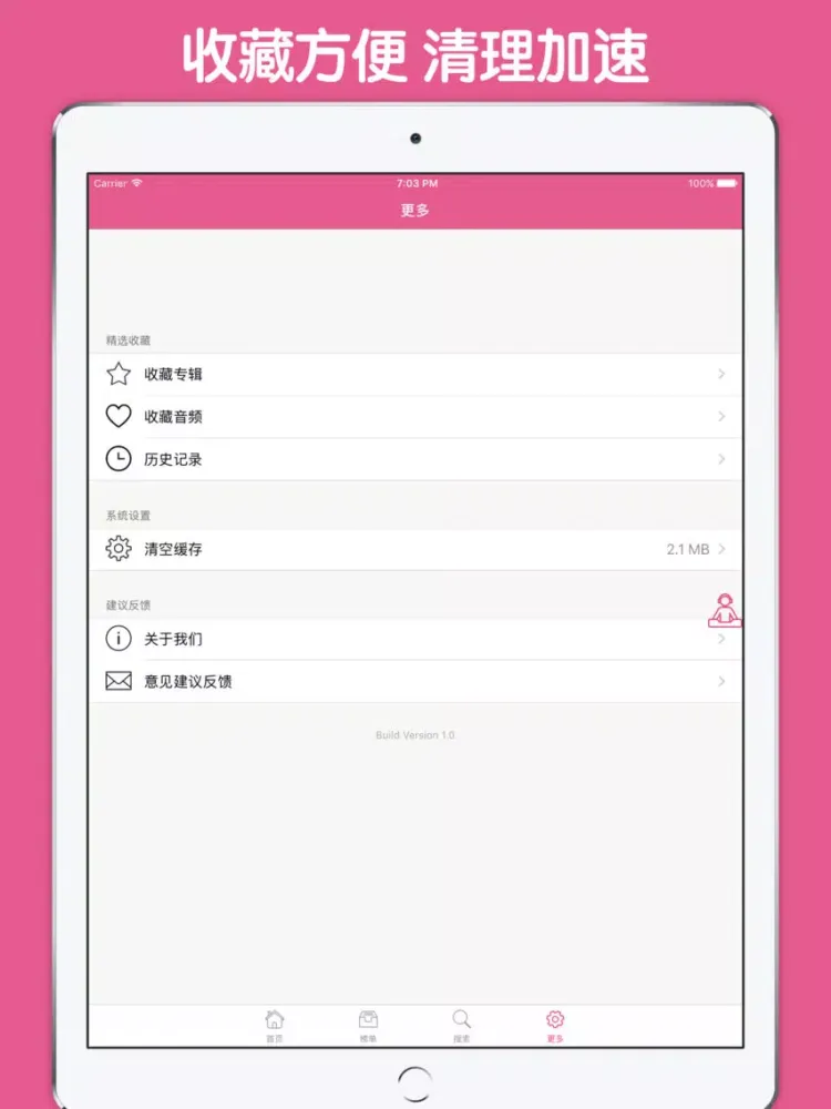 宝宝益智音乐大全 - 益智潜脑甜睡催眠轻音乐妈妈爸爸育儿必备 iPad  Screenshots