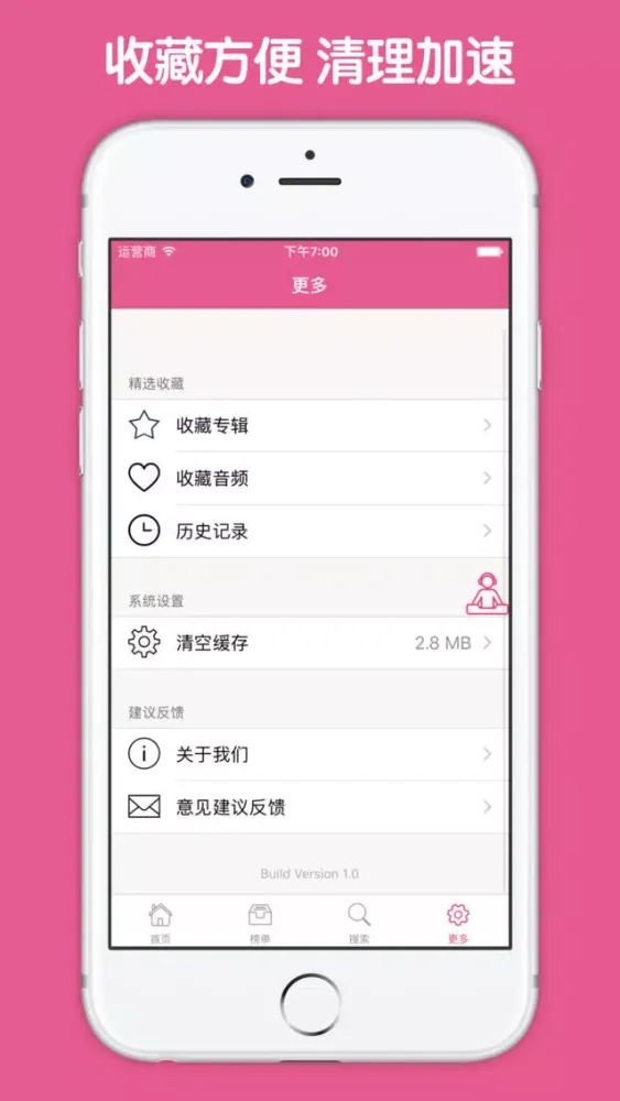 宝宝益智音乐大全 - 益智潜脑甜睡催眠轻音乐妈妈爸爸育儿必备 Screenshots