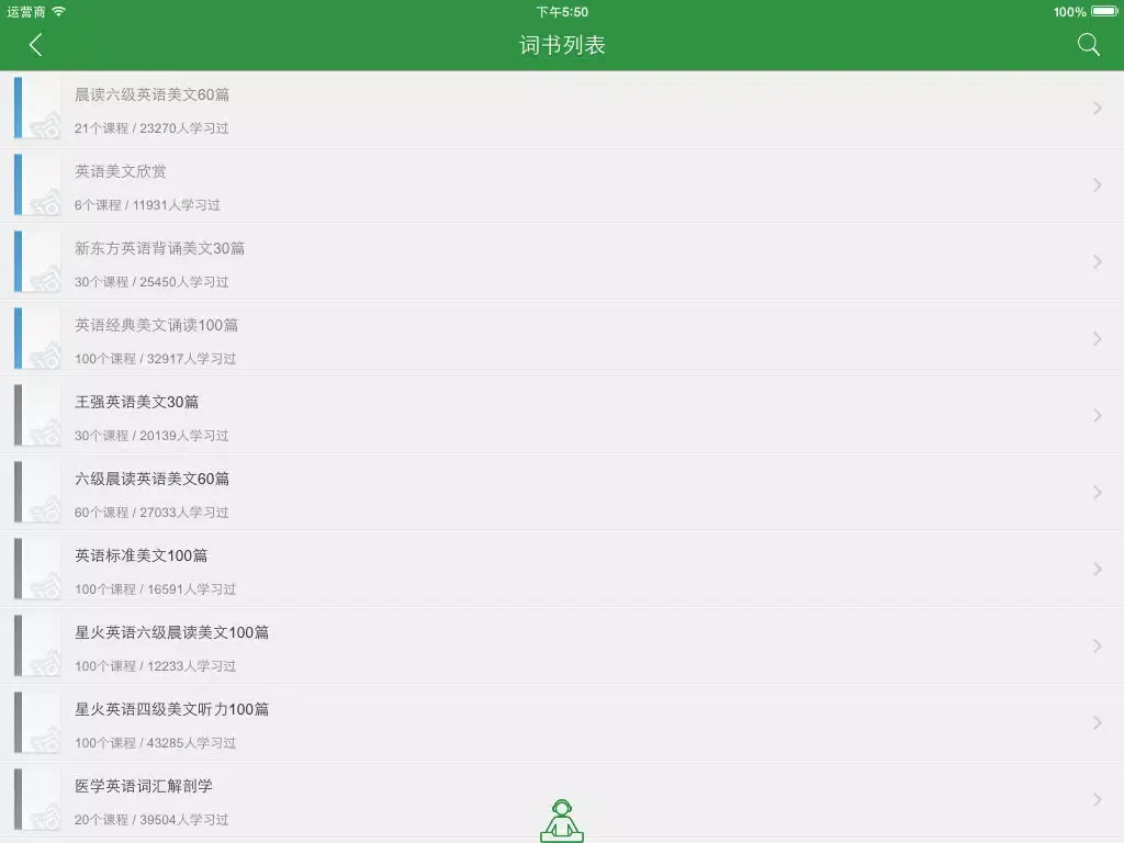 Скриншоты 早安英语 - 晨读英语美文听力精选 iPad 