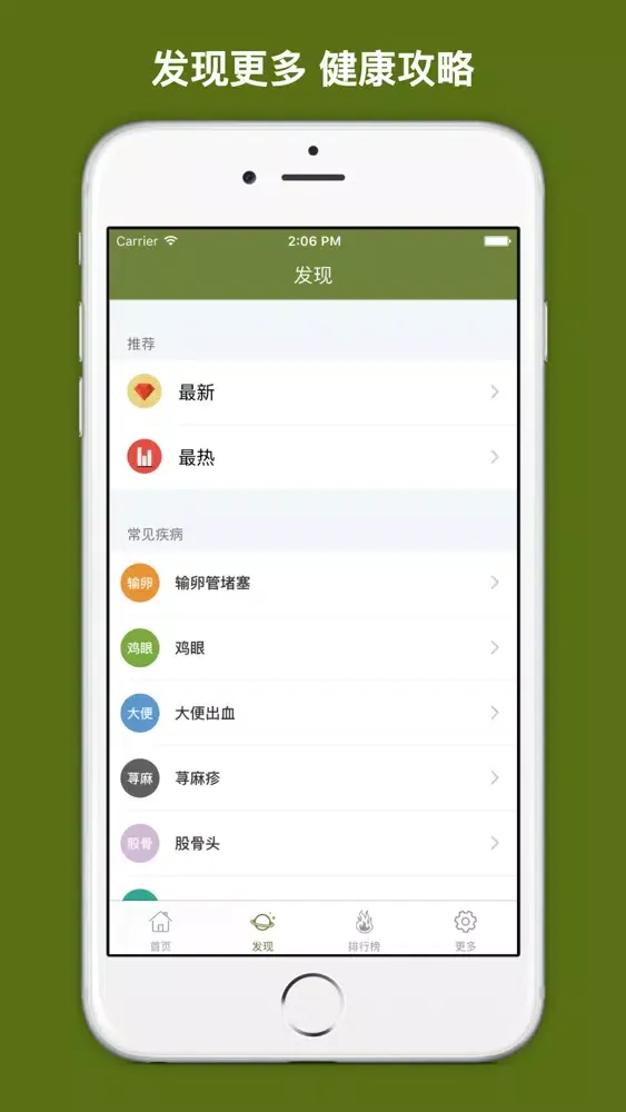 Zrzuty ekranu 脂肪肝健康宝典 - 家庭必备，提早预防!