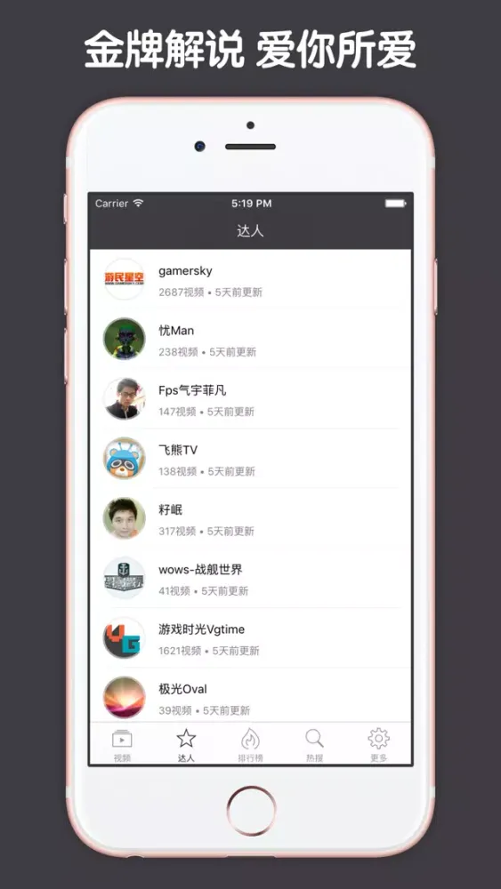 视频直播盒子 For 战舰世界 स्क्रीनशॉट