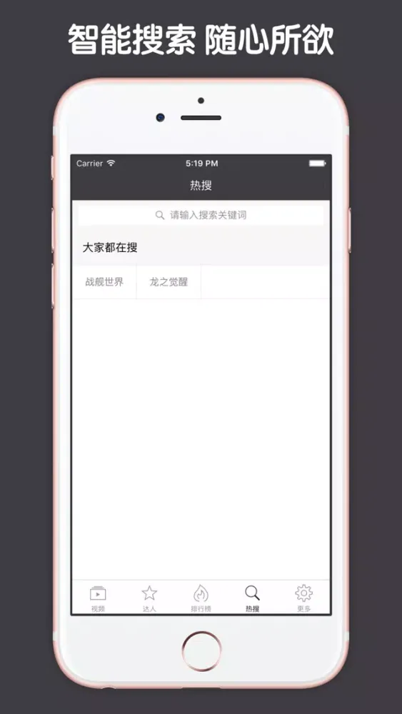 视频直播盒子 For 战舰世界 स्क्रीनशॉट